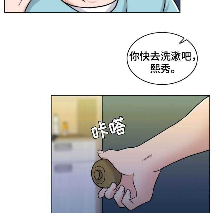 《灵魂的主人》漫画最新章节第9话 9_小女儿免费下拉式在线观看章节第【24】张图片