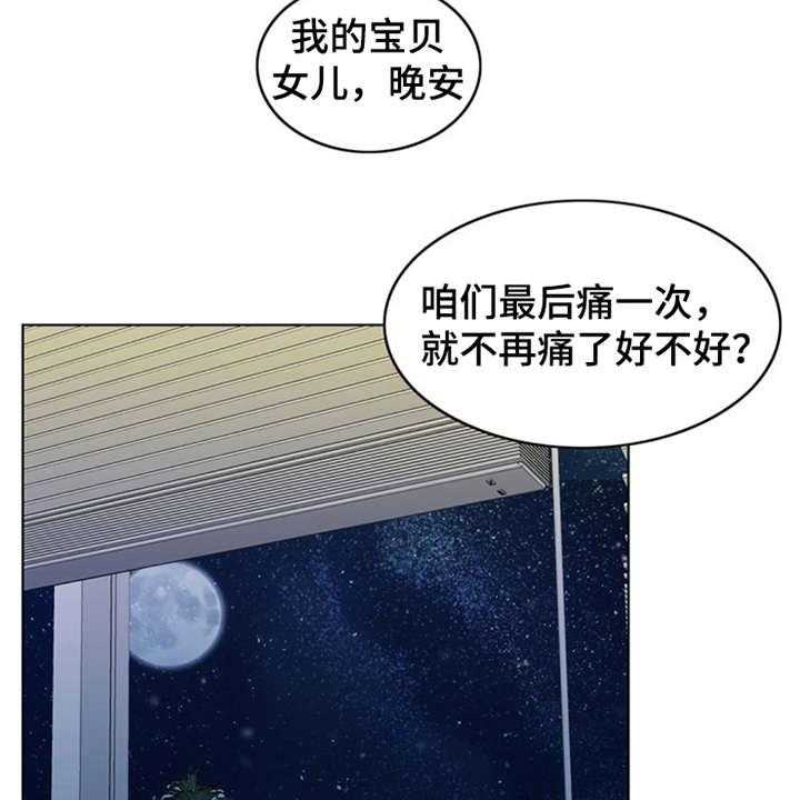 《灵魂的主人》漫画最新章节第9话 9_小女儿免费下拉式在线观看章节第【28】张图片