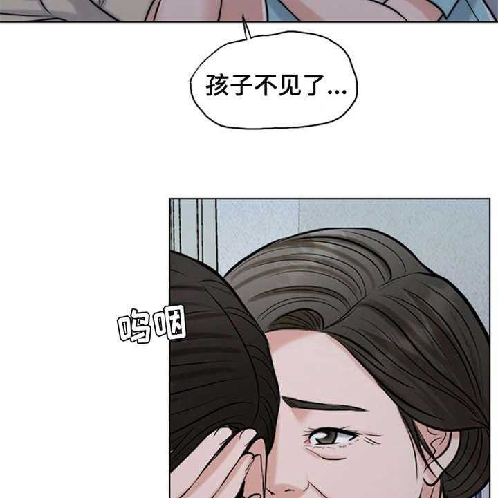 《灵魂的主人》漫画最新章节第9话 9_小女儿免费下拉式在线观看章节第【17】张图片