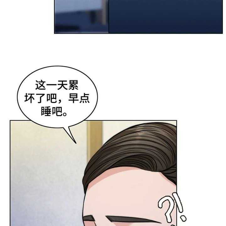 《灵魂的主人》漫画最新章节第9话 9_小女儿免费下拉式在线观看章节第【23】张图片