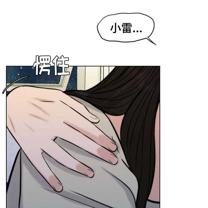 《灵魂的主人》漫画最新章节第9话 9_小女儿免费下拉式在线观看章节第【8】张图片