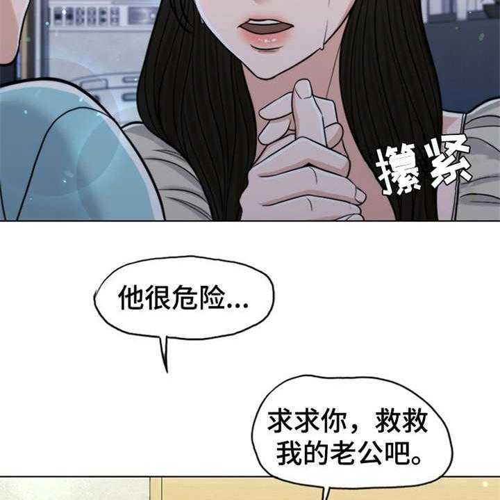 《灵魂的主人》漫画最新章节第9话 9_小女儿免费下拉式在线观看章节第【2】张图片