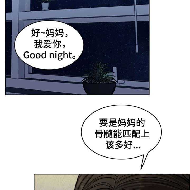 《灵魂的主人》漫画最新章节第9话 9_小女儿免费下拉式在线观看章节第【27】张图片