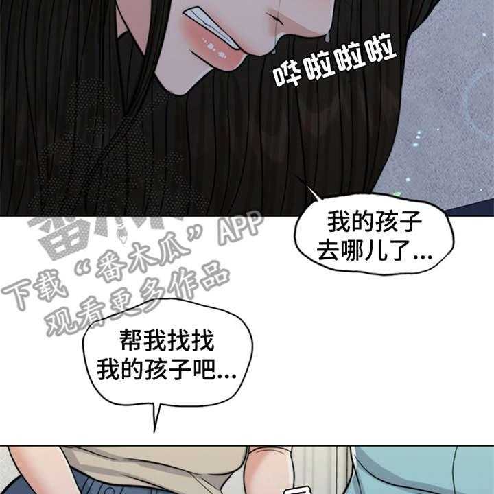 《灵魂的主人》漫画最新章节第9话 9_小女儿免费下拉式在线观看章节第【11】张图片