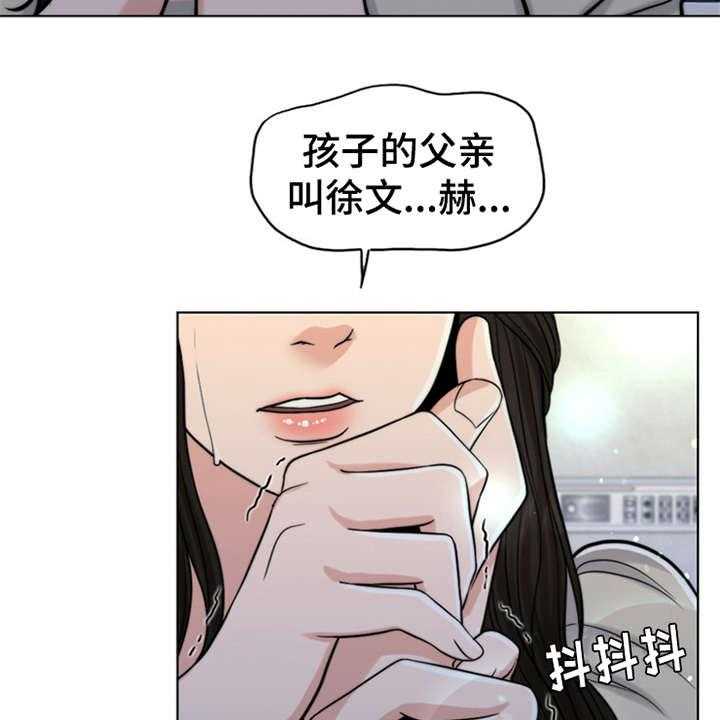 《灵魂的主人》漫画最新章节第9话 9_小女儿免费下拉式在线观看章节第【4】张图片