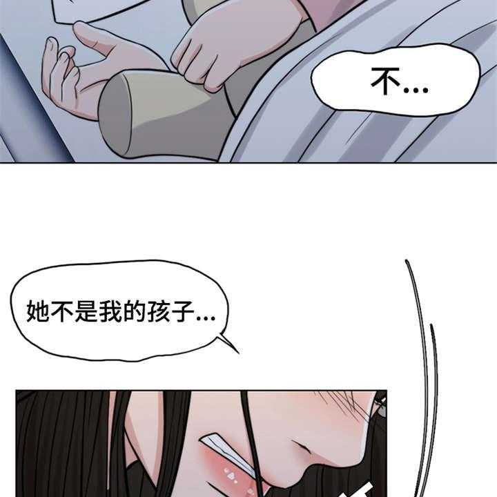 《灵魂的主人》漫画最新章节第9话 9_小女儿免费下拉式在线观看章节第【13】张图片