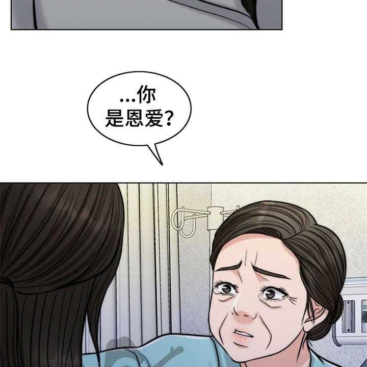 《灵魂的主人》漫画最新章节第9话 9_小女儿免费下拉式在线观看章节第【7】张图片