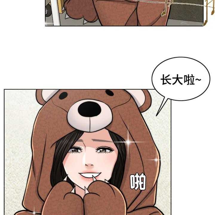 《灵魂的主人》漫画最新章节第9话 9_小女儿免费下拉式在线观看章节第【33】张图片