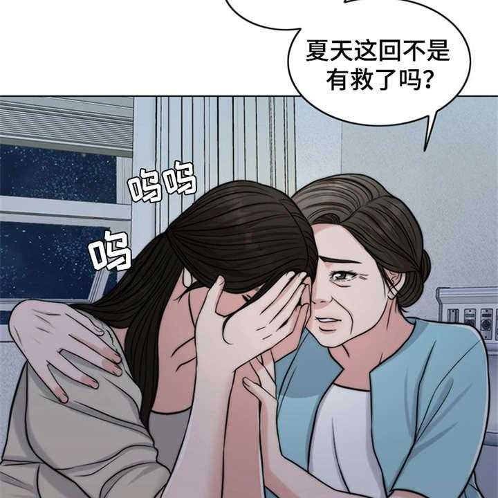 《灵魂的主人》漫画最新章节第9话 9_小女儿免费下拉式在线观看章节第【18】张图片