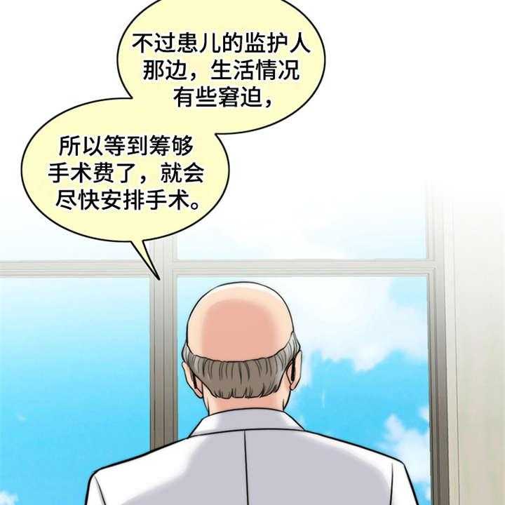 《灵魂的主人》漫画最新章节第8话 8_医生免费下拉式在线观看章节第【6】张图片