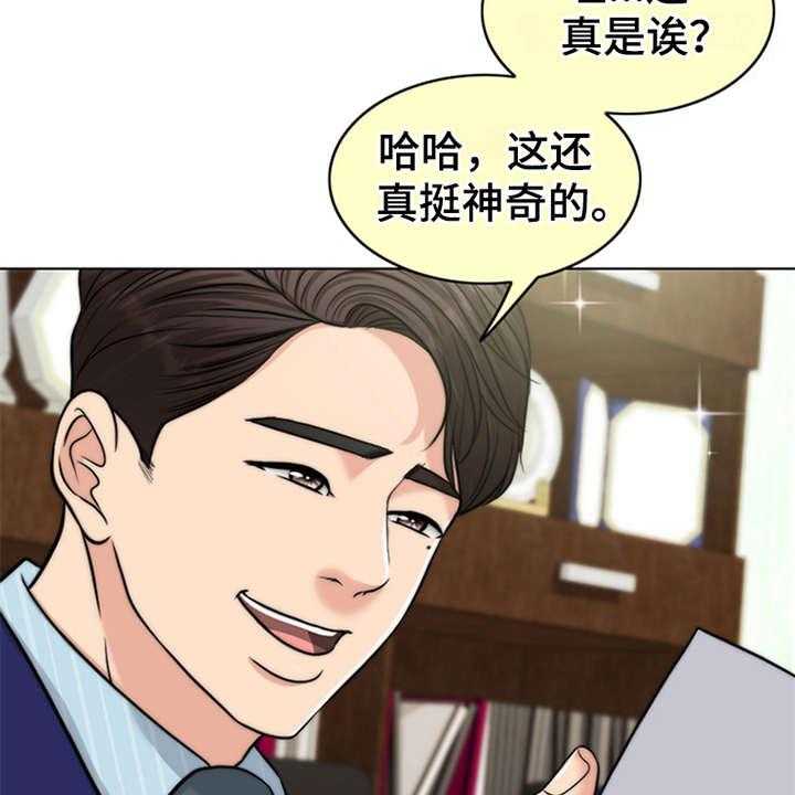 《灵魂的主人》漫画最新章节第8话 8_医生免费下拉式在线观看章节第【24】张图片