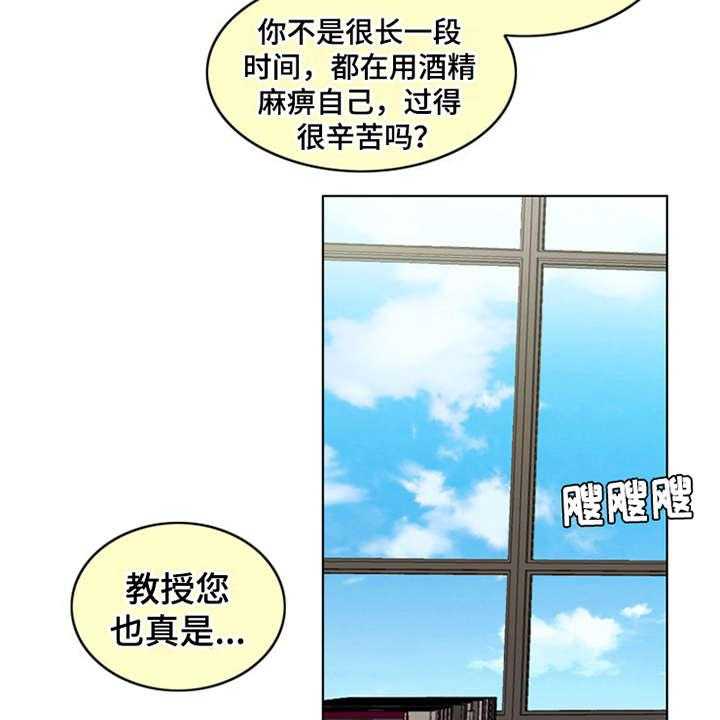 《灵魂的主人》漫画最新章节第8话 8_医生免费下拉式在线观看章节第【13】张图片