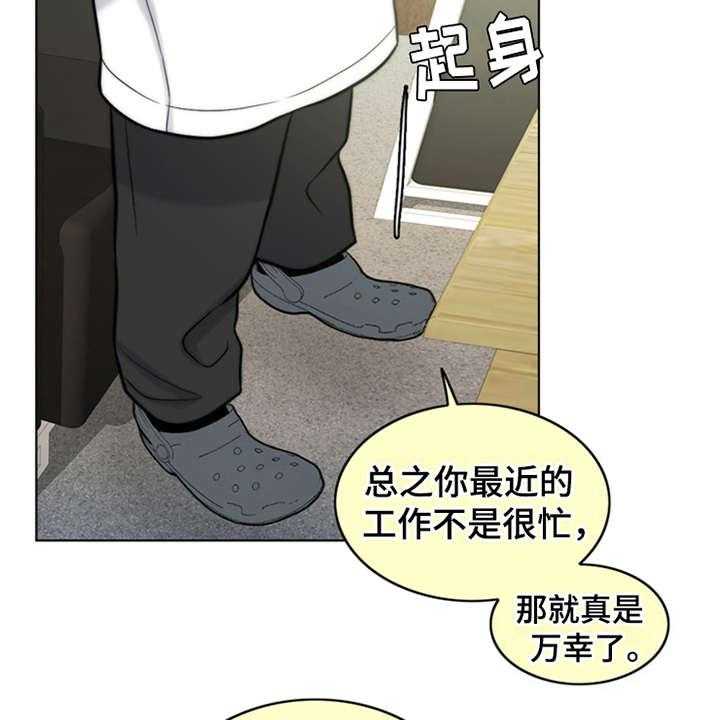 《灵魂的主人》漫画最新章节第8话 8_医生免费下拉式在线观看章节第【7】张图片