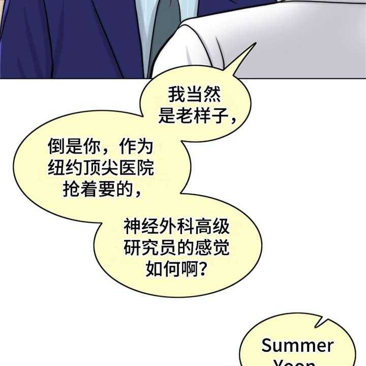 《灵魂的主人》漫画最新章节第8话 8_医生免费下拉式在线观看章节第【29】张图片