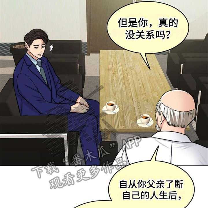 《灵魂的主人》漫画最新章节第8话 8_医生免费下拉式在线观看章节第【14】张图片