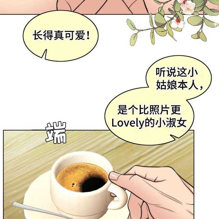 《灵魂的主人》漫画最新章节第8话 8_医生免费下拉式在线观看章节第【27】张图片