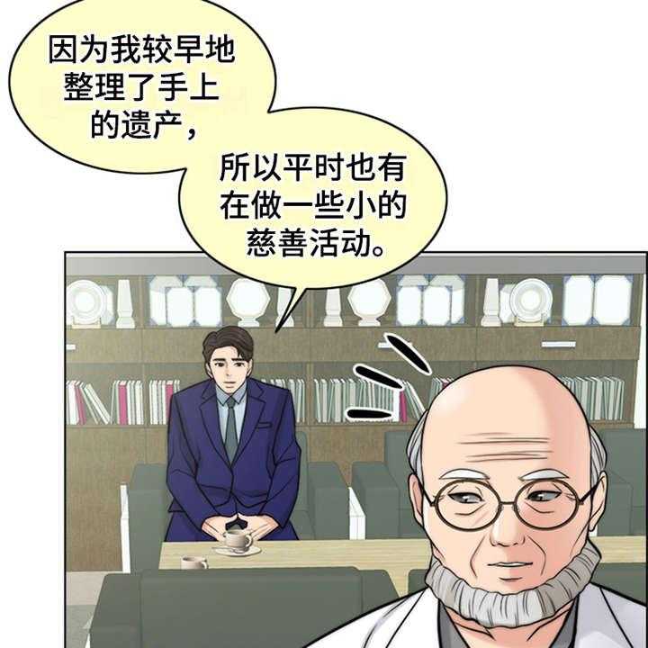 《灵魂的主人》漫画最新章节第8话 8_医生免费下拉式在线观看章节第【4】张图片