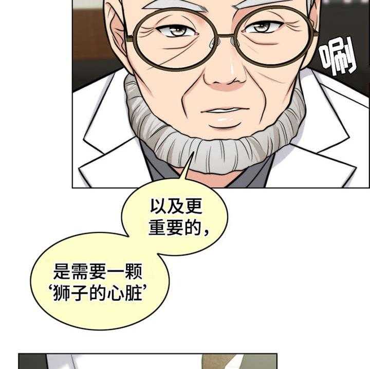 《灵魂的主人》漫画最新章节第8话 8_医生免费下拉式在线观看章节第【8】张图片