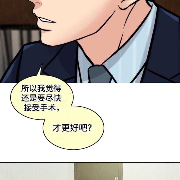 《灵魂的主人》漫画最新章节第8话 8_医生免费下拉式在线观看章节第【15】张图片