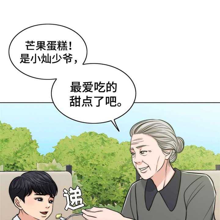 《灵魂的主人》漫画最新章节第7话 7_芒果蛋糕免费下拉式在线观看章节第【49】张图片