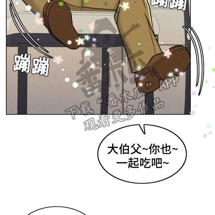 《灵魂的主人》漫画最新章节第7话 7_芒果蛋糕免费下拉式在线观看章节第【47】张图片