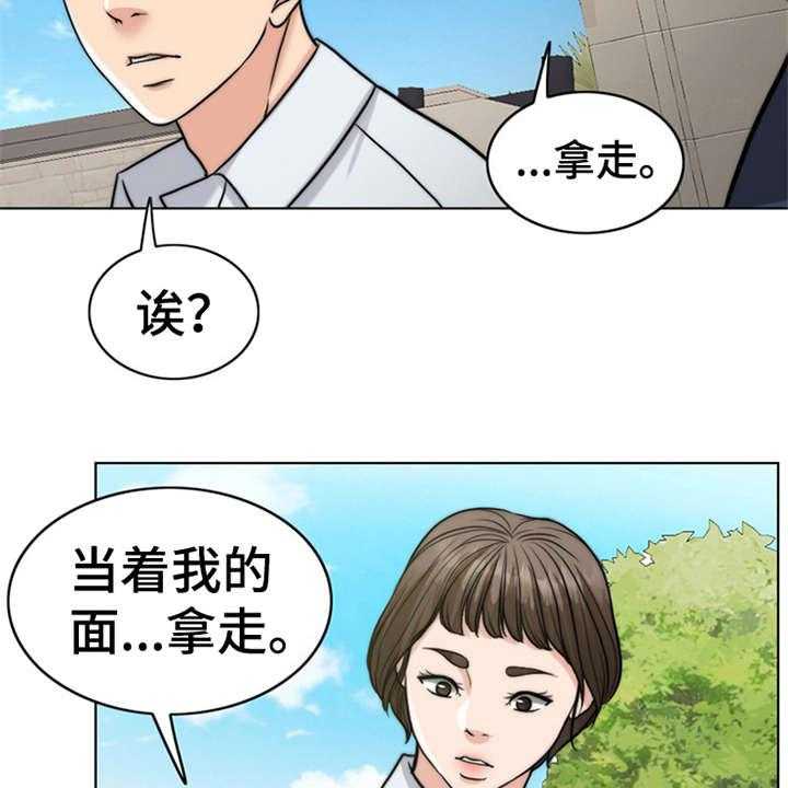 《灵魂的主人》漫画最新章节第7话 7_芒果蛋糕免费下拉式在线观看章节第【43】张图片