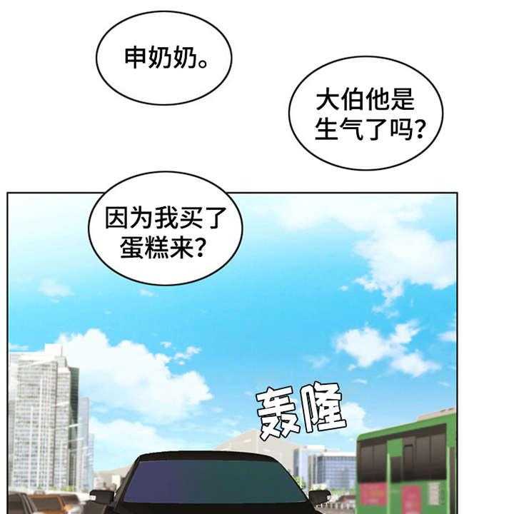 《灵魂的主人》漫画最新章节第7话 7_芒果蛋糕免费下拉式在线观看章节第【19】张图片