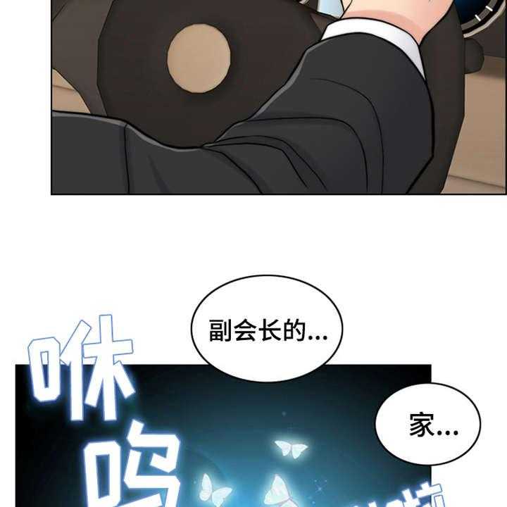 《灵魂的主人》漫画最新章节第7话 7_芒果蛋糕免费下拉式在线观看章节第【6】张图片