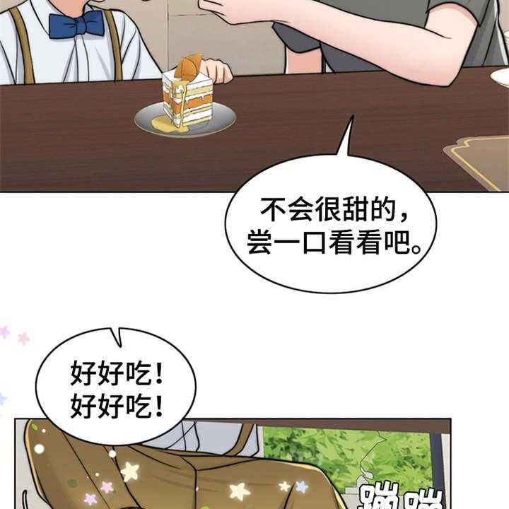 《灵魂的主人》漫画最新章节第7话 7_芒果蛋糕免费下拉式在线观看章节第【48】张图片