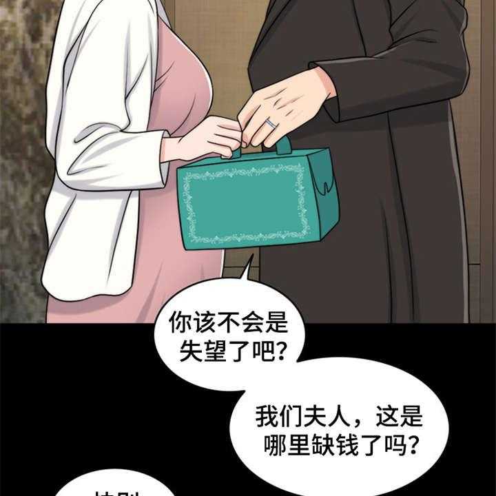 《灵魂的主人》漫画最新章节第7话 7_芒果蛋糕免费下拉式在线观看章节第【30】张图片