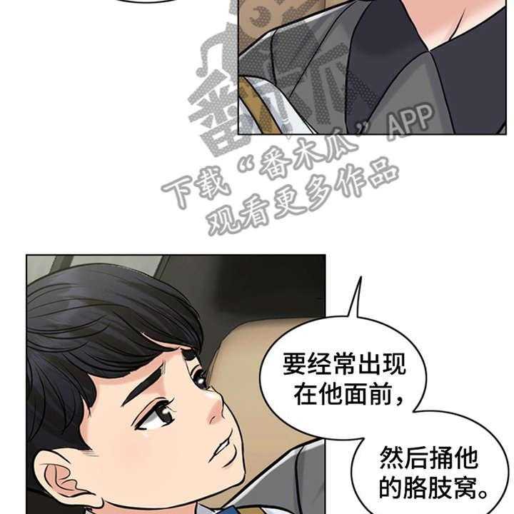 《灵魂的主人》漫画最新章节第7话 7_芒果蛋糕免费下拉式在线观看章节第【14】张图片