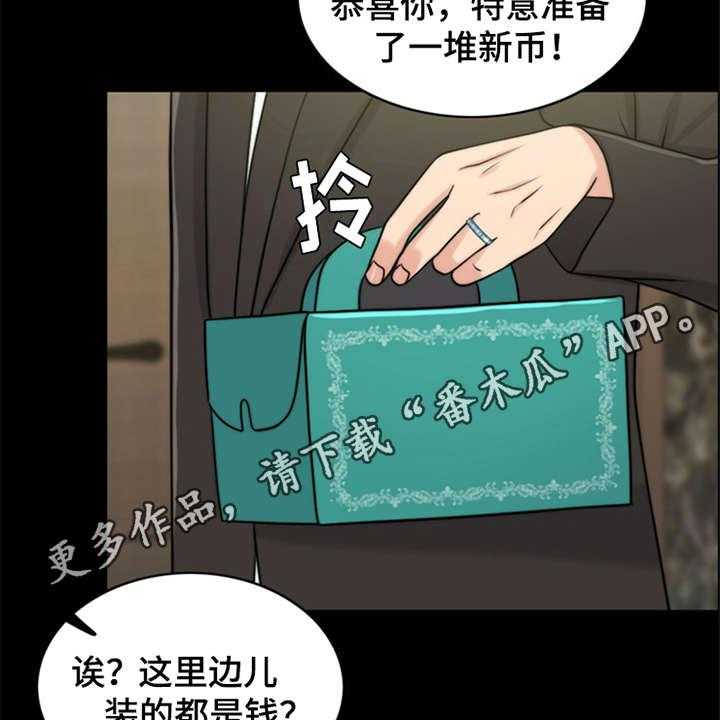 《灵魂的主人》漫画最新章节第7话 7_芒果蛋糕免费下拉式在线观看章节第【32】张图片