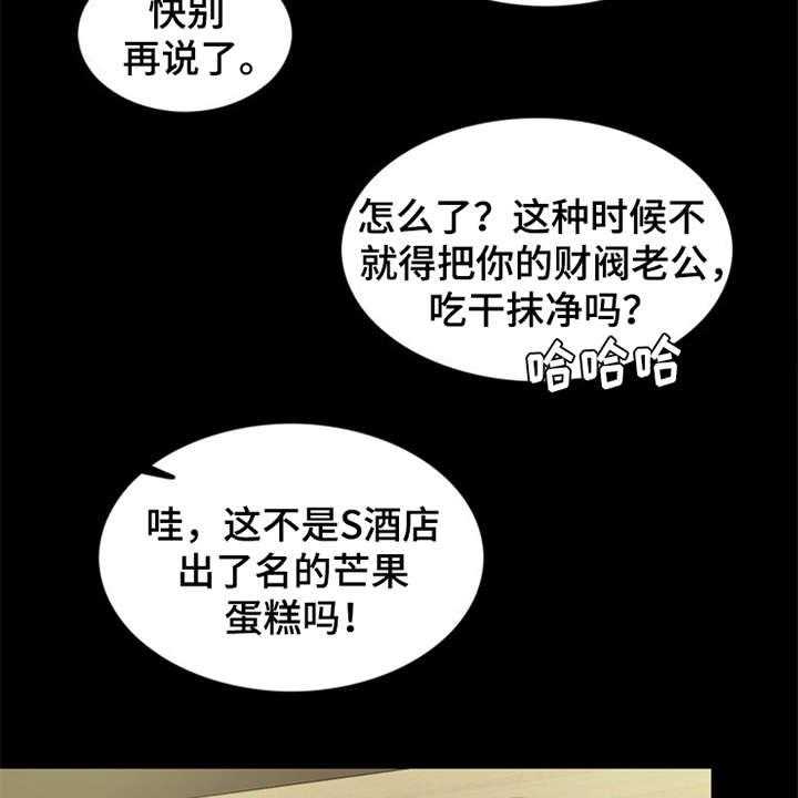 《灵魂的主人》漫画最新章节第7话 7_芒果蛋糕免费下拉式在线观看章节第【29】张图片