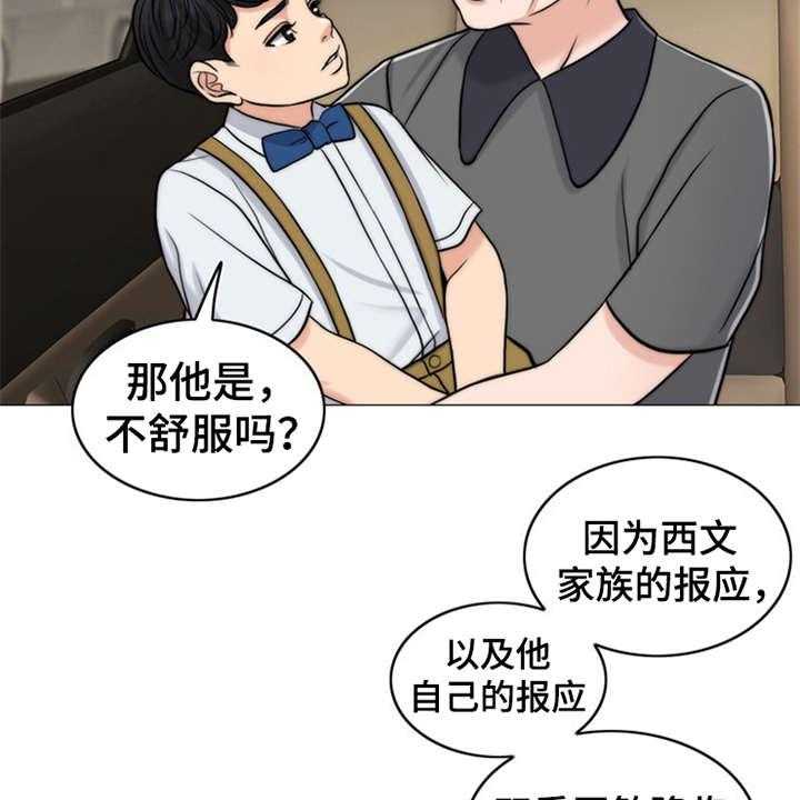 《灵魂的主人》漫画最新章节第7话 7_芒果蛋糕免费下拉式在线观看章节第【17】张图片