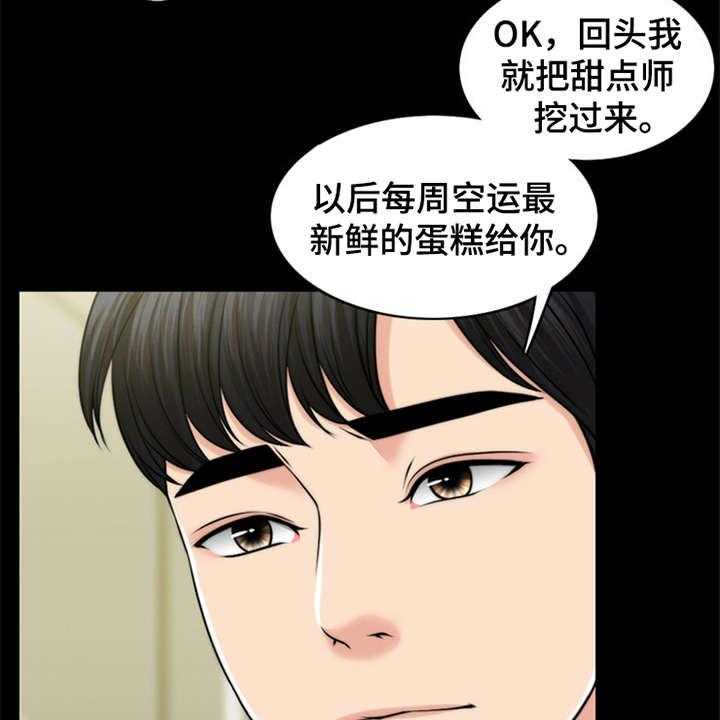 《灵魂的主人》漫画最新章节第7话 7_芒果蛋糕免费下拉式在线观看章节第【23】张图片