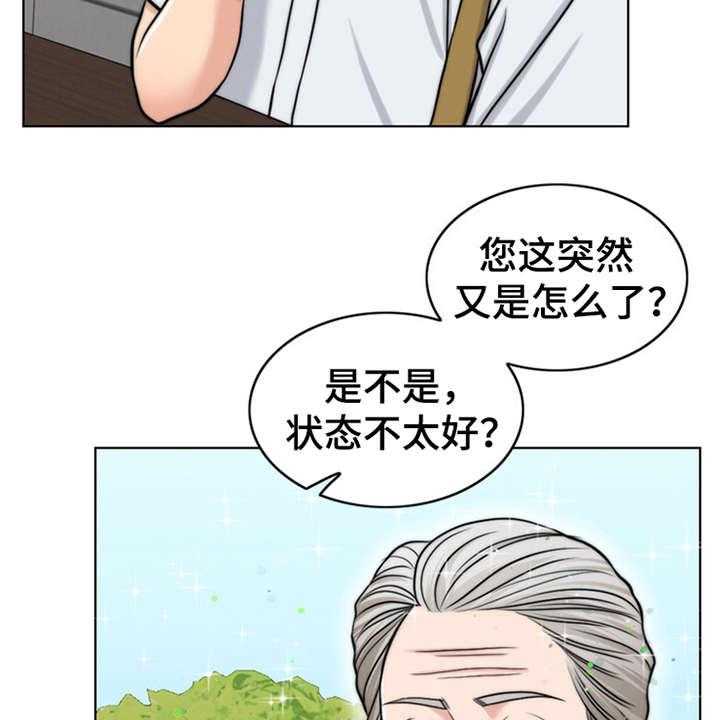 《灵魂的主人》漫画最新章节第7话 7_芒果蛋糕免费下拉式在线观看章节第【40】张图片