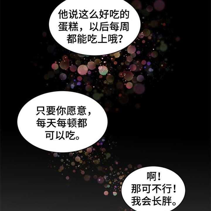 《灵魂的主人》漫画最新章节第7话 7_芒果蛋糕免费下拉式在线观看章节第【21】张图片