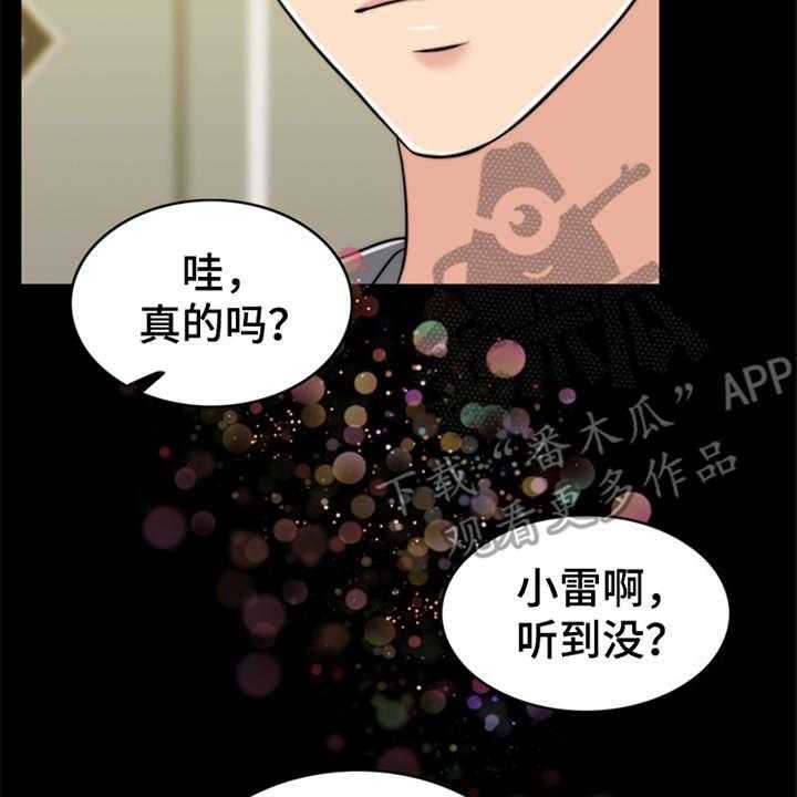 《灵魂的主人》漫画最新章节第7话 7_芒果蛋糕免费下拉式在线观看章节第【22】张图片