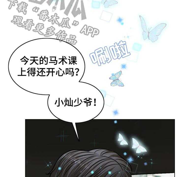 《灵魂的主人》漫画最新章节第7话 7_芒果蛋糕免费下拉式在线观看章节第【3】张图片