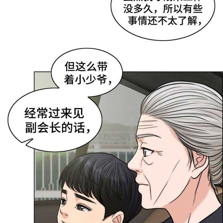 《灵魂的主人》漫画最新章节第7话 7_芒果蛋糕免费下拉式在线观看章节第【10】张图片