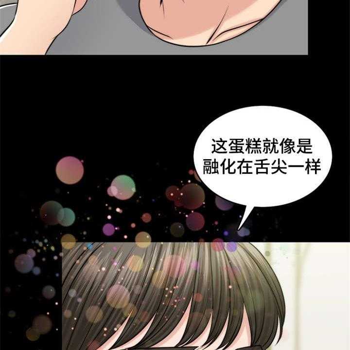 《灵魂的主人》漫画最新章节第7话 7_芒果蛋糕免费下拉式在线观看章节第【25】张图片