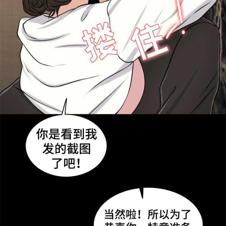 《灵魂的主人》漫画最新章节第7话 7_芒果蛋糕免费下拉式在线观看章节第【33】张图片