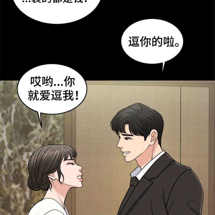 《灵魂的主人》漫画最新章节第7话 7_芒果蛋糕免费下拉式在线观看章节第【31】张图片