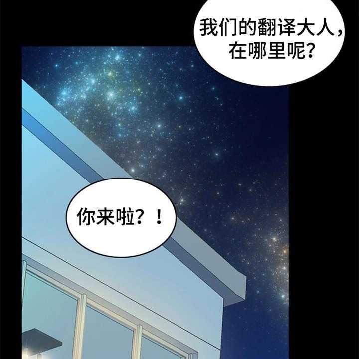 《灵魂的主人》漫画最新章节第7话 7_芒果蛋糕免费下拉式在线观看章节第【35】张图片