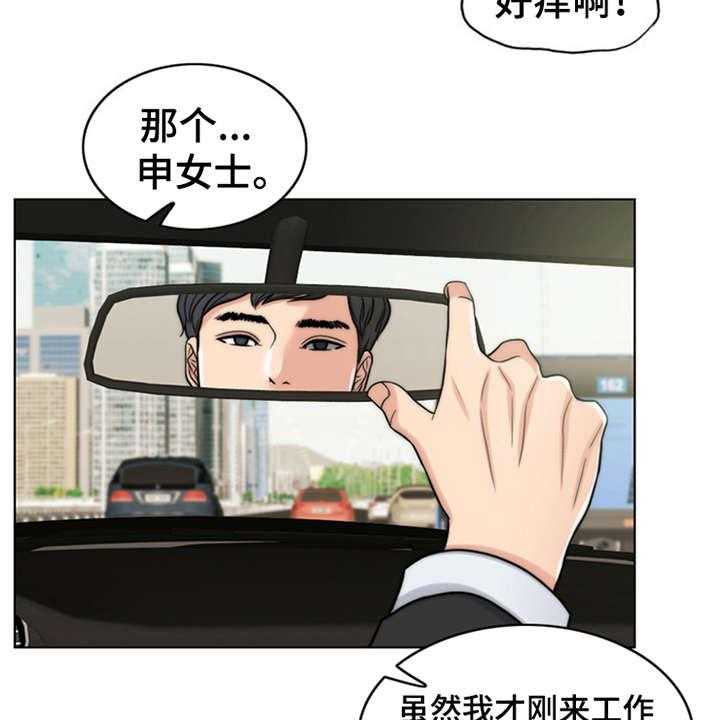 《灵魂的主人》漫画最新章节第7话 7_芒果蛋糕免费下拉式在线观看章节第【11】张图片