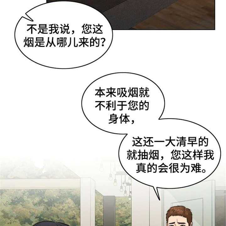 《灵魂的主人》漫画最新章节第6话 6_小少爷免费下拉式在线观看章节第【35】张图片