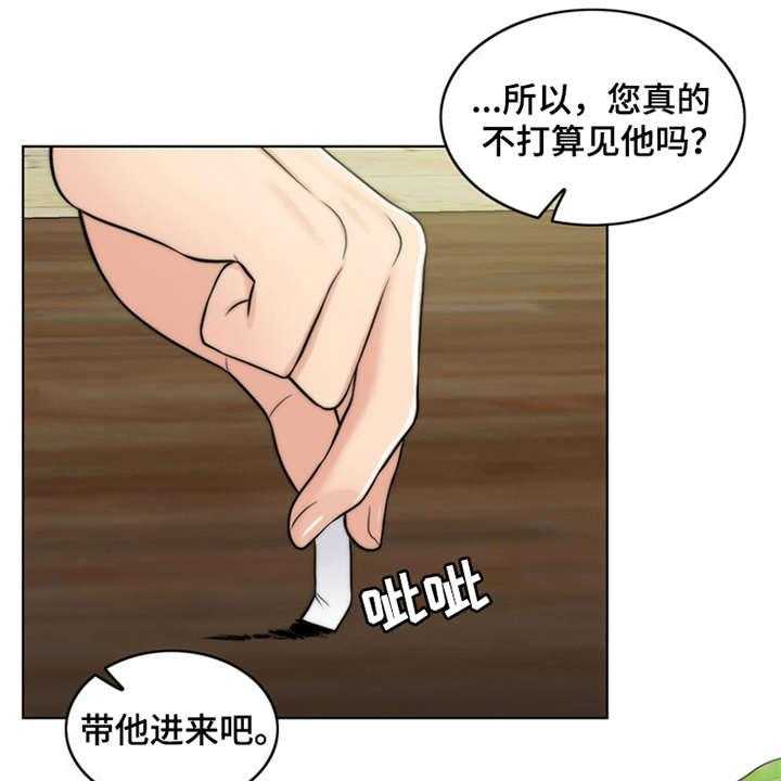 《灵魂的主人》漫画最新章节第6话 6_小少爷免费下拉式在线观看章节第【27】张图片