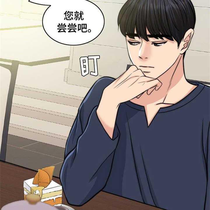 《灵魂的主人》漫画最新章节第6话 6_小少爷免费下拉式在线观看章节第【2】张图片