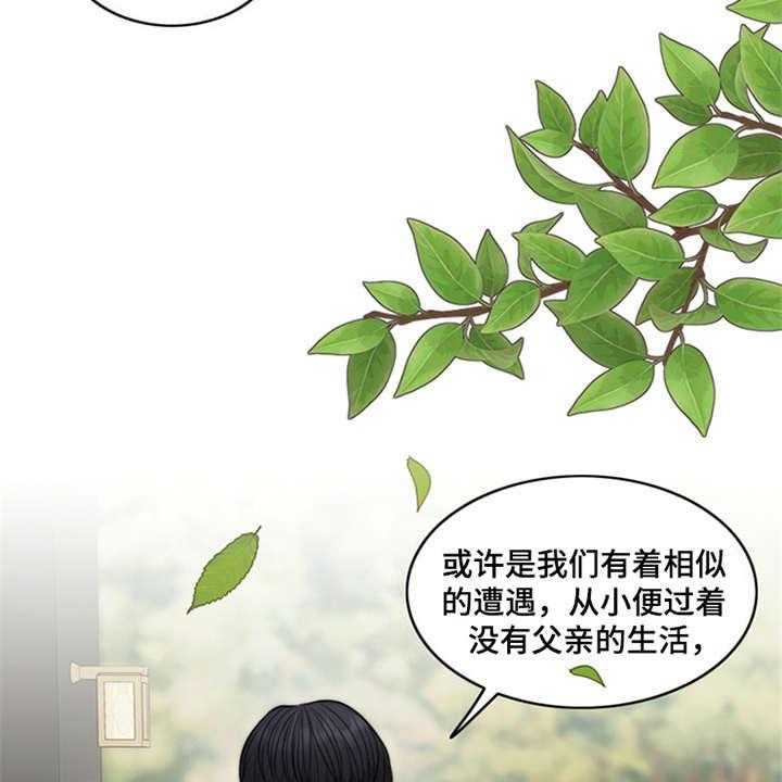 《灵魂的主人》漫画最新章节第6话 6_小少爷免费下拉式在线观看章节第【26】张图片