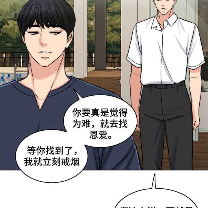 《灵魂的主人》漫画最新章节第6话 6_小少爷免费下拉式在线观看章节第【34】张图片